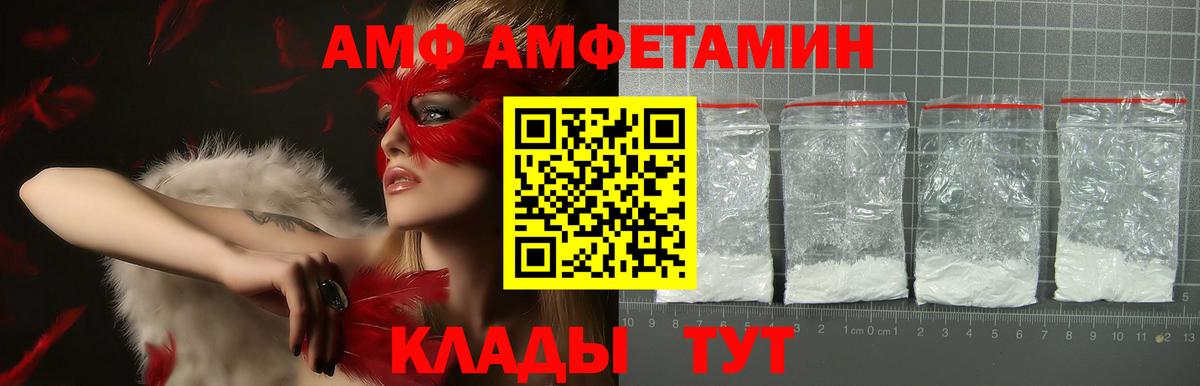 Amphetamine Premium  Вход с VPN  Иркутск 