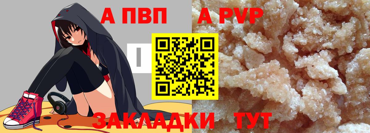 APVP  A-PVP Соль  наркота  Alpha-PVP кристаллы  Alpha PVP СК КРИС  Иркутск  Вход с VPN 