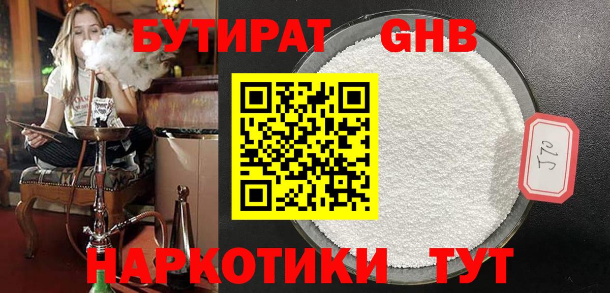 Гашиш  КОКАИН  Иркутск  МЕФ   Альфа ПВП СОЛЬ кристаллы  Вход с VPN  Каннабис 