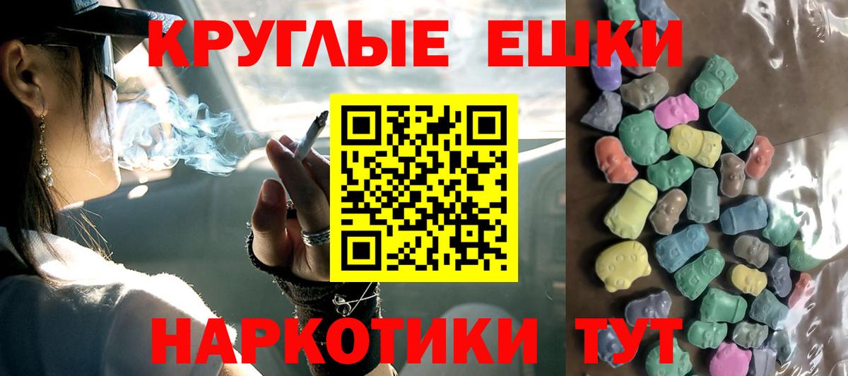 Иркутск  Ecstasy таблы  Вход с VPN 