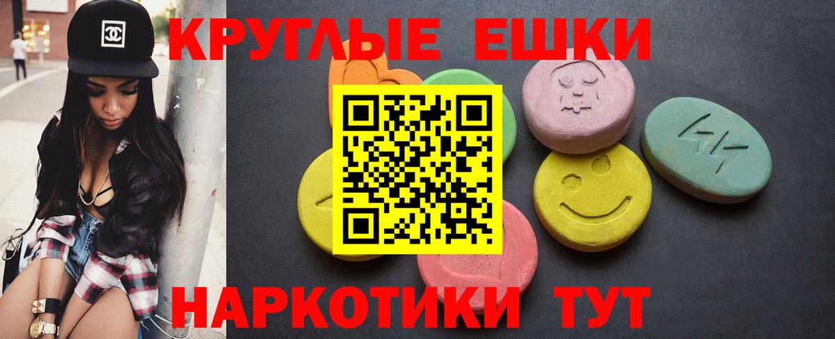 Экстази TESLA Иркутск