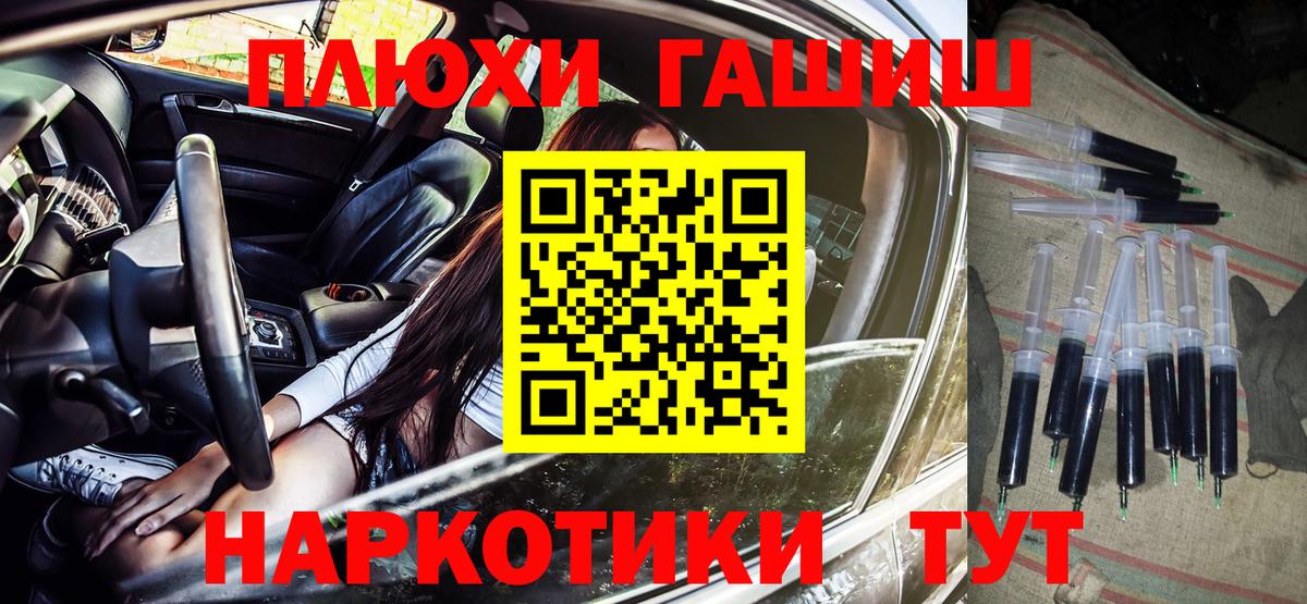 Гашиш hashish Иркутск
