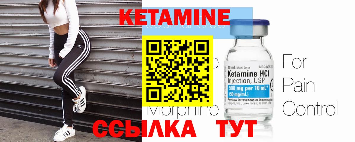 КЕТАМИН VHQ  КЕТАМИН ketamine  Иркутск  Вход с VPN 