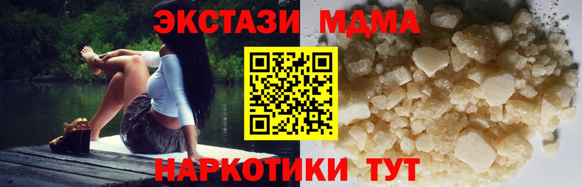 MDMA crystal Иркутск
