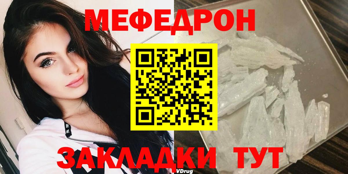Меф мука Иркутск