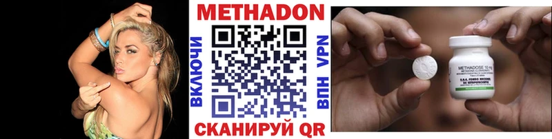 Метадон VHQ  Иркутск 