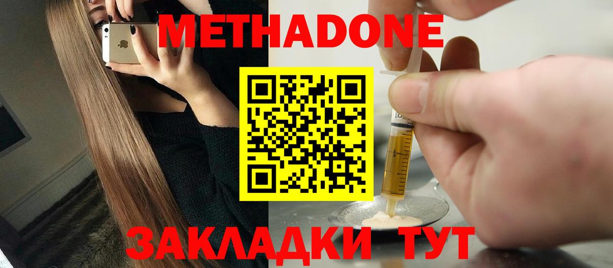 Метадон мёд  ОМГ ОМГ рабочий сайт  Иркутск  Вход с VPN  Метадон белоснежный 