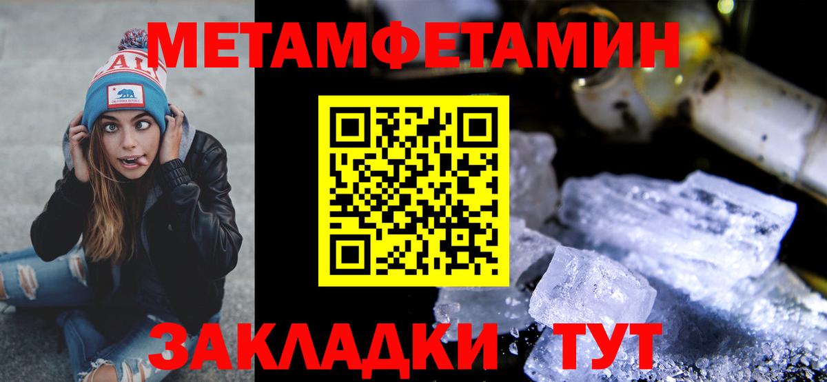 Иркутск  МЕТАМФЕТАМИН витя  Вход с VPN 