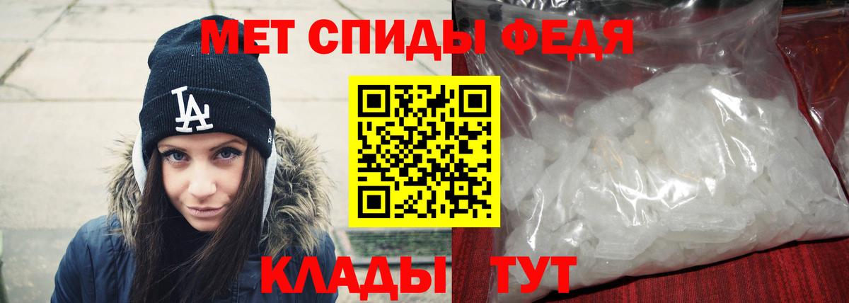 Первитин кристалл Иркутск