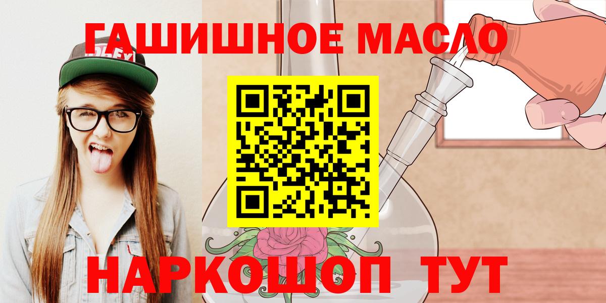 ТГК Wax  Дистиллят ТГК концентрат  где купить наркотик  Иркутск  Вход с VPN 